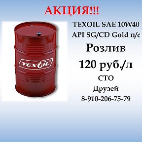 Фотография от Вавилон Авто Vitex Texoil в Орле