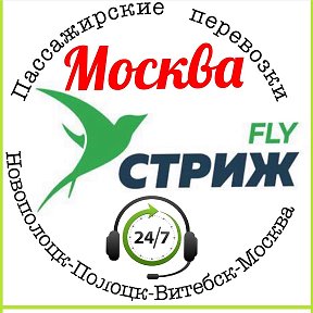 Фотография от Стриж Fly