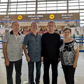 Фотография "Аэропорт Бен Гурион.Провожаем Сашу домой в Биробиджан 15.11.2019"