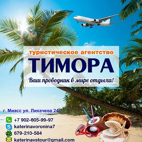 Фотография от Тимора Тимора