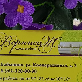 Фотография от Салон мебели ВЕРНИСАЖ