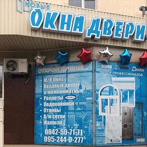 Фотография от Новые Окна Двери Луганск