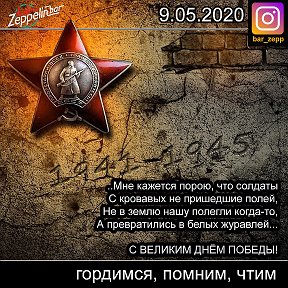 Фотография от Рок-бар Цеппелин