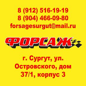 Фотография от FORSAGE SURGUT