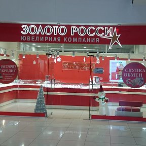 Фотография от Золото РОССИИ