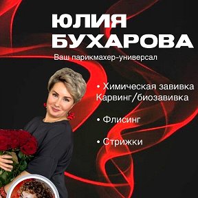 Фотография от Юлия Бухарова