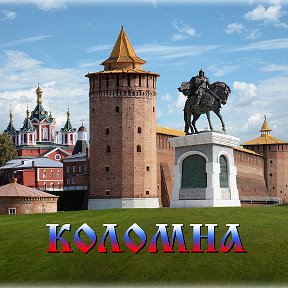 Фотография от Единая Россия Коломна