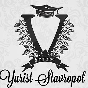 Фотография от Yurist Stavropol