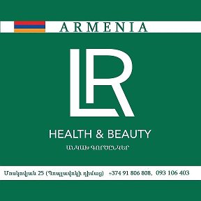 Фотография от LR Armenia Health and Beauty