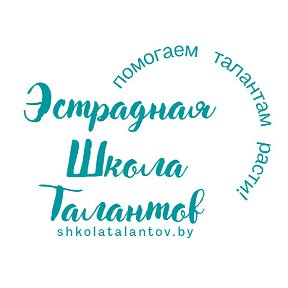 Фотография от Школа Талантов конкурсы и фестивали