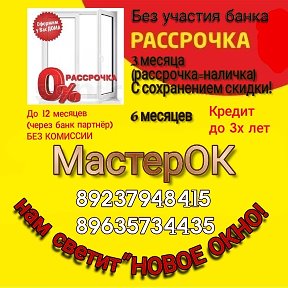 Фотография от МАСТЕРОК 89635734435