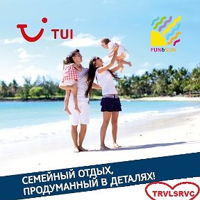 Фотография от Трэвел Сервис TUI FUN SUN