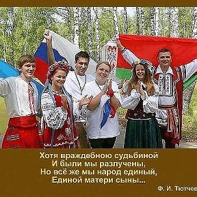 Фотография от Славянское Братство