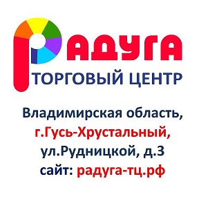 Фотография от Торговый центр Радуга