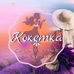 Фотография от Koketka Shop