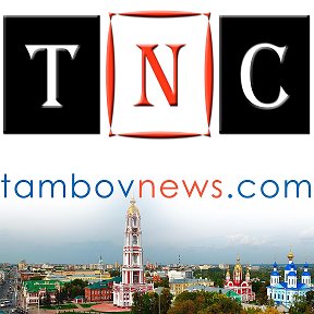 Фотография от tambov news