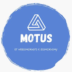 Фотография от motus examination