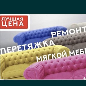 Фотография от Перетяжка мебели ватсап 8 7772078473