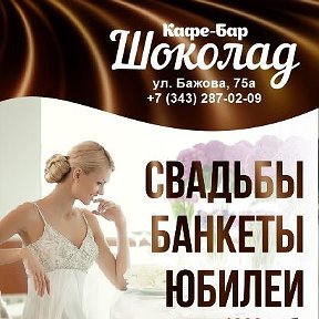 Фотография от Шоколад Кафе-Бар