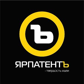 Фотография от Патентное Бюро Ярпатентъ