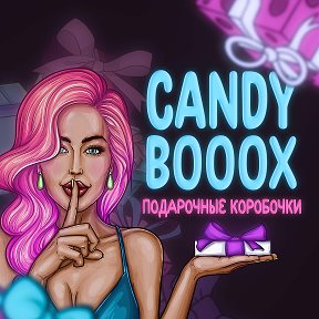 Фотография от Подарочные Коробочки (Candy booox)