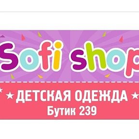 Фотография от SOFI Shop