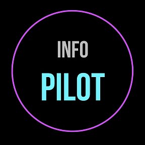 Фотография от Info PILOT