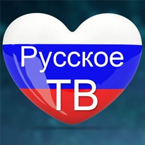 Фотография "Русское ТВ в Германии! Недорого!
Более 2000 каналов!
Обращайтесь!
WhatsApp +491746642840"