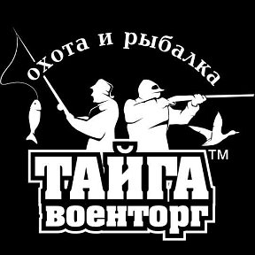 Фотография от Военторг Тайга Пятигорск