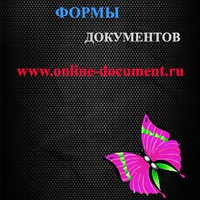 Фотография от Online Document