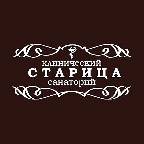 Фотография от Санаторий Старица