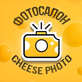 Фотография от Cheese Photo