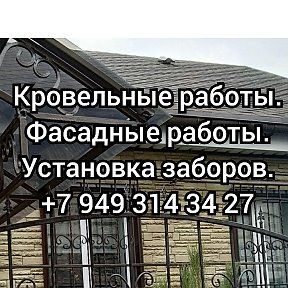 Фотография от Кровельные работы