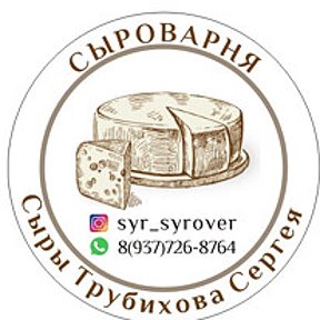 Фотография от Сыры Трубихова Сергей