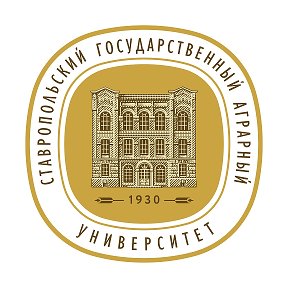 Фотография от Ставропольский ГАУ