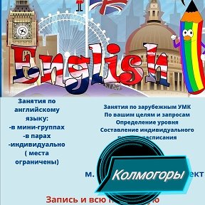 Фотография от English World