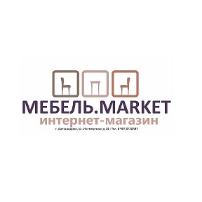 Фотография от Мебель Market