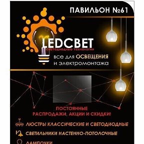 Фотография от LED Свет