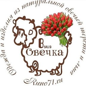 Ваша Овечка шерсть-лён Тула-Щекино