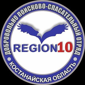 Фотография от Поисковый отряд REGION 10