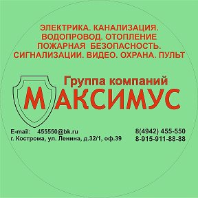 Фотография от МАКСИМУС Пожарная без-ть обьектов