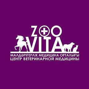 Фотография от Zoovita Ветеринарная клиника