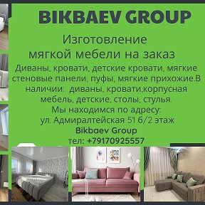 Фотография от Bikbaev group .