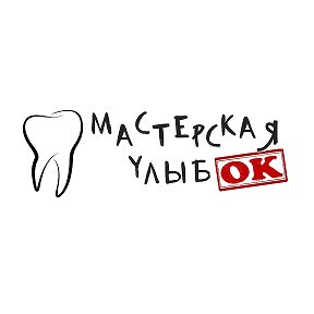 Фотография от Мастерская улыбок (стоматология)