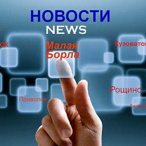 Фотография от Новости NEWS Малая Борла