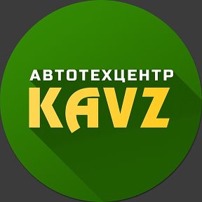 Фотография от КАВЗ Клин