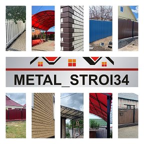 Фотография от metal-stroi34 ФАСАД-НАВЕСЫ-ЗАБОРЫ