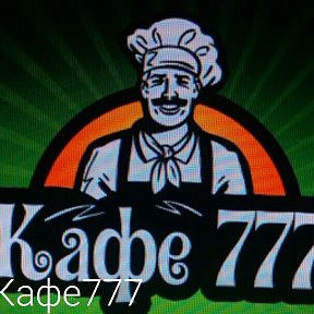 Кафе 777 энгельс фото
