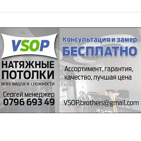 Фотография от Натяжные Потолки Сергей - VSOP