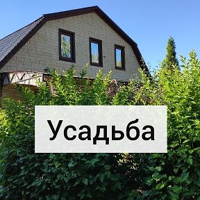 Фотография от Усадьба Кохма